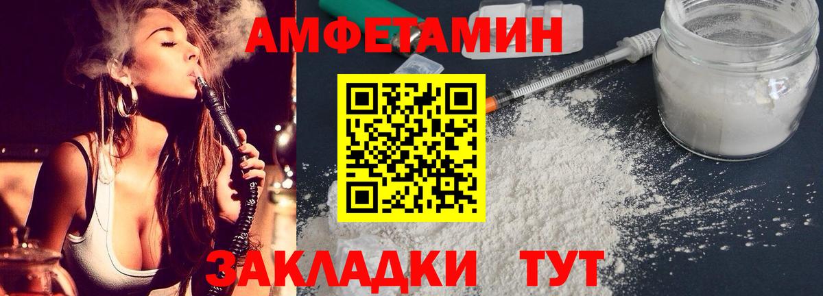 АМФ  Амфетамин Premium  Амфетамин  Тихорецк  Вход с VPN 