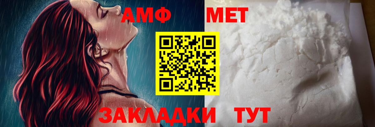АМФЕТАМИН Premium Тихорецк