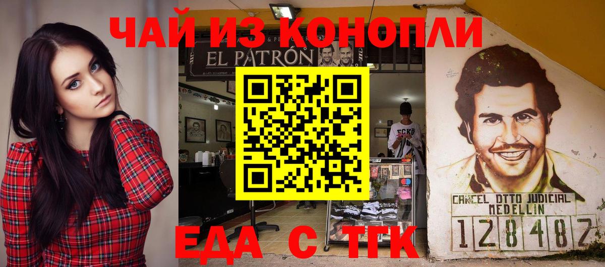 Печенье с ТГК конопля Тихорецк