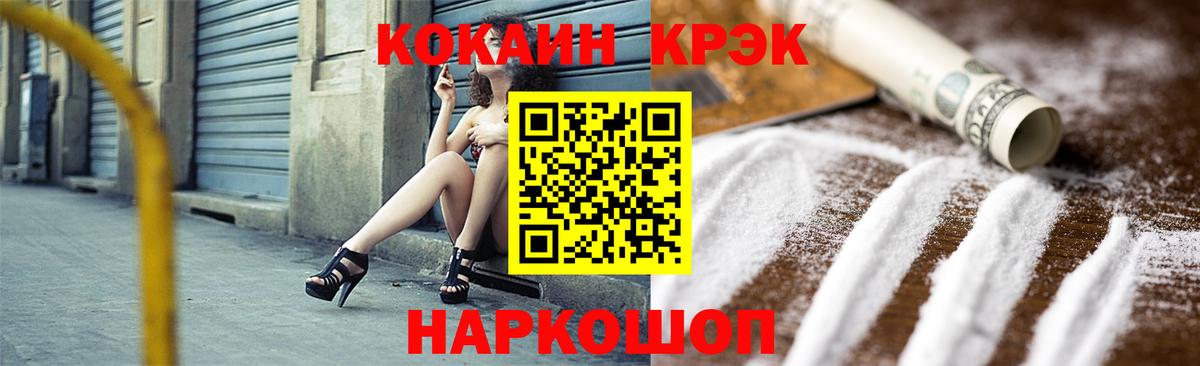 КОКАИН 98% Тихорецк
