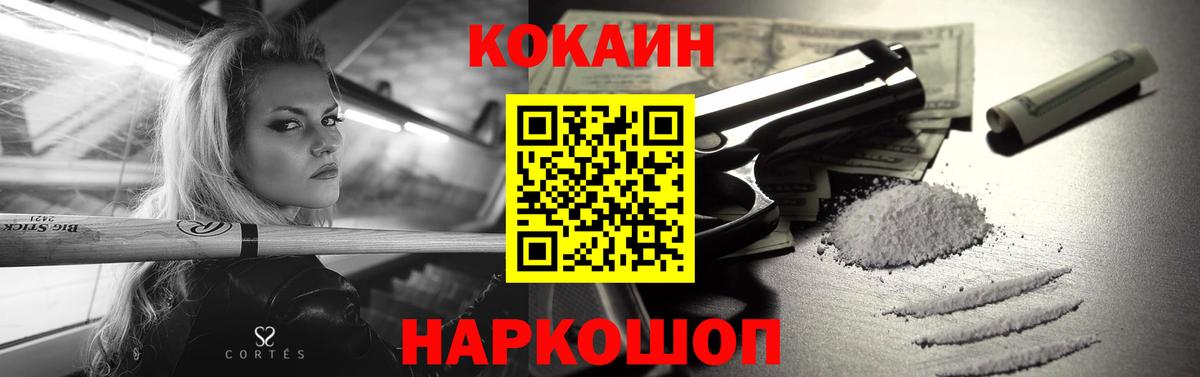 Кокаин FishScale  где купить наркоту  Тихорецк  Вход с VPN  COCAIN Боливия 