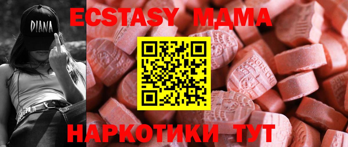 Экстази Cube  Вход с VPN  Тихорецк    ссылки  Ecstasy MDMA  ЭКСТАЗИ 