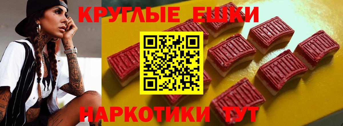 ЭКСТАЗИ 280 MDMA Тихорецк