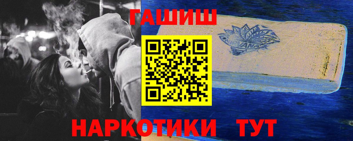 ГАШИШ VHQ  Гашиш hashish  Вход с VPN  Тихорецк 