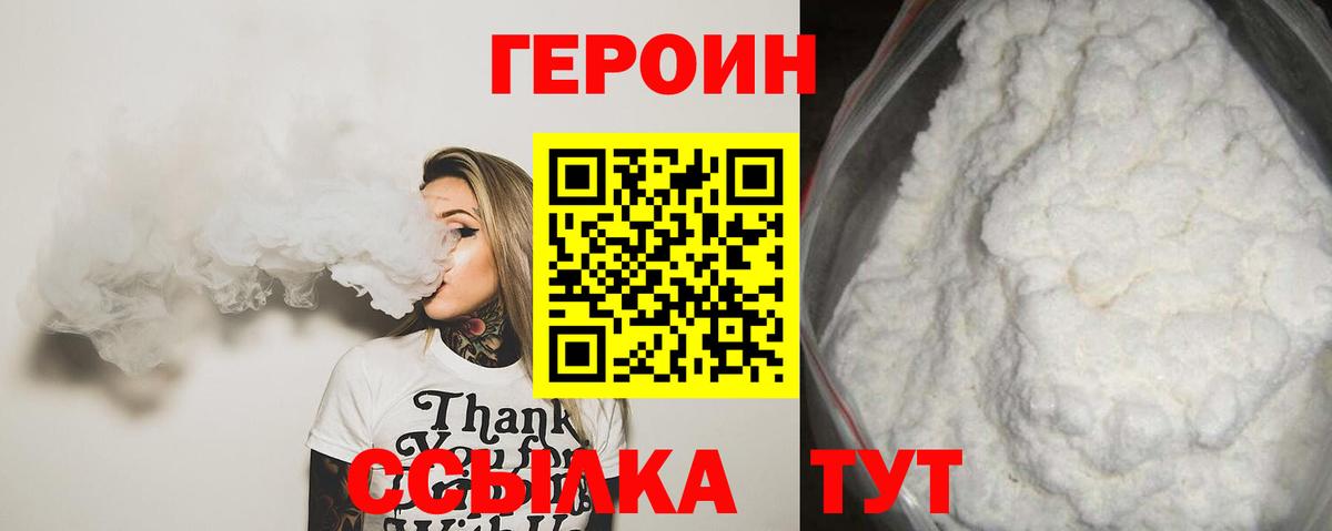 ГЕРОИН  Вход с VPN  Тихорецк  ГЕРОИН герыч 