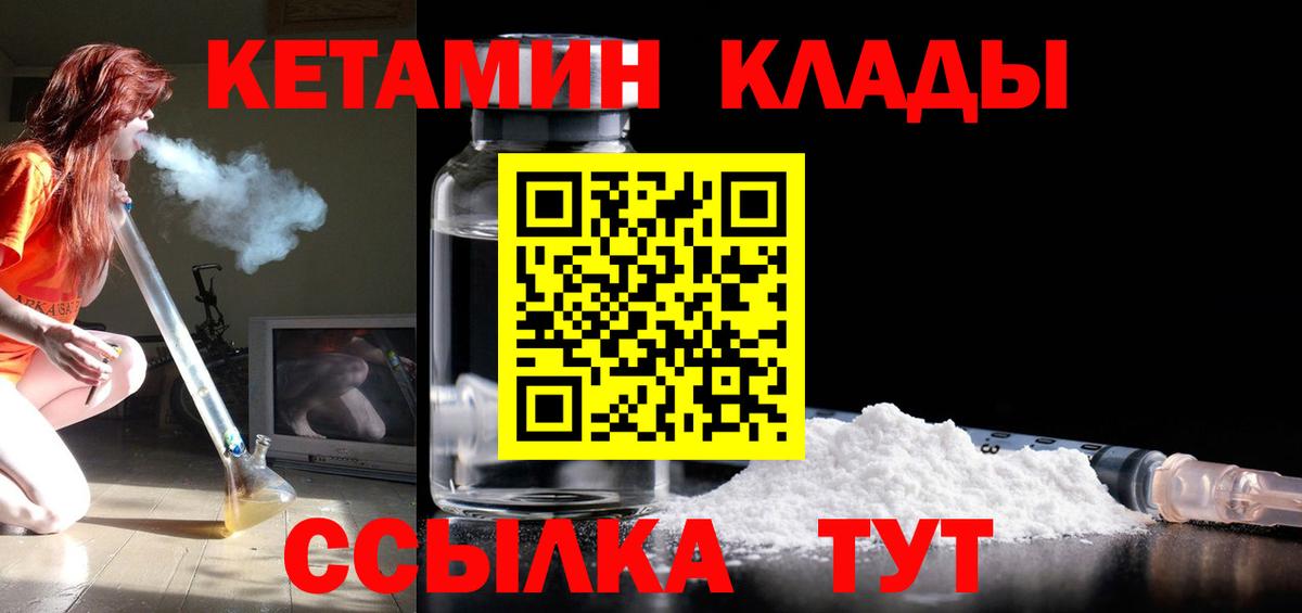 Тихорецк  КЕТАМИН ketamine  КЕТАМИН VHQ  Вход с VPN 