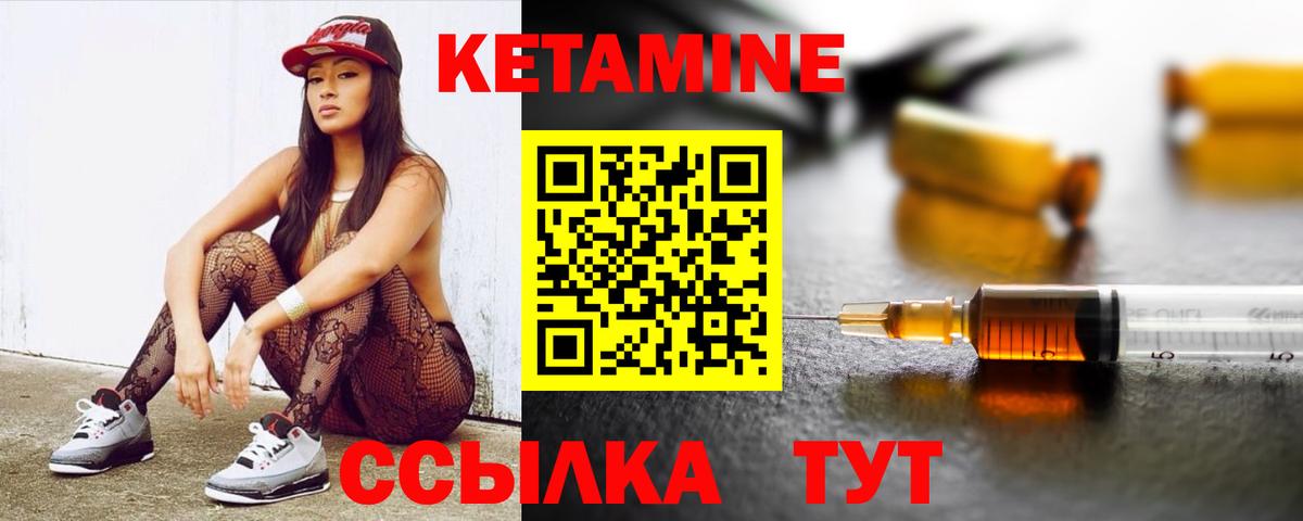 КЕТАМИН VHQ Тихорецк