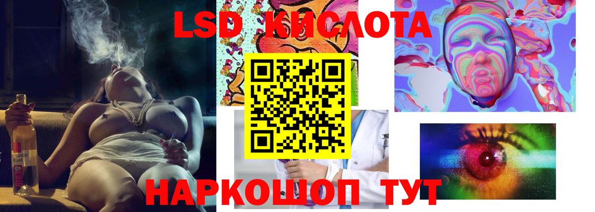 Лсд 25 экстази ecstasy  LSD-25 экстази  Лсд 25 экстази ecstasy  мега маркетплейс  Вход с VPN  Тихорецк 