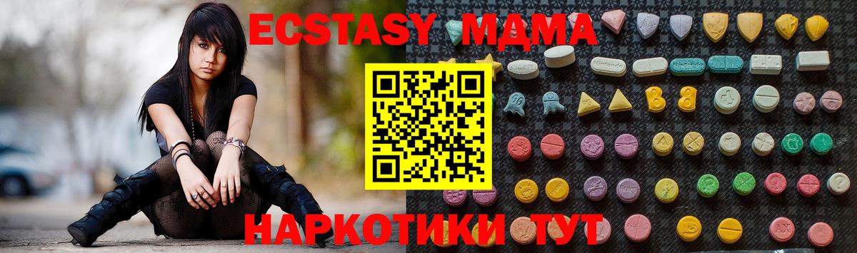 Тихорецк  MDMA crystal  МДМА молли  МДМА  Вход с VPN 