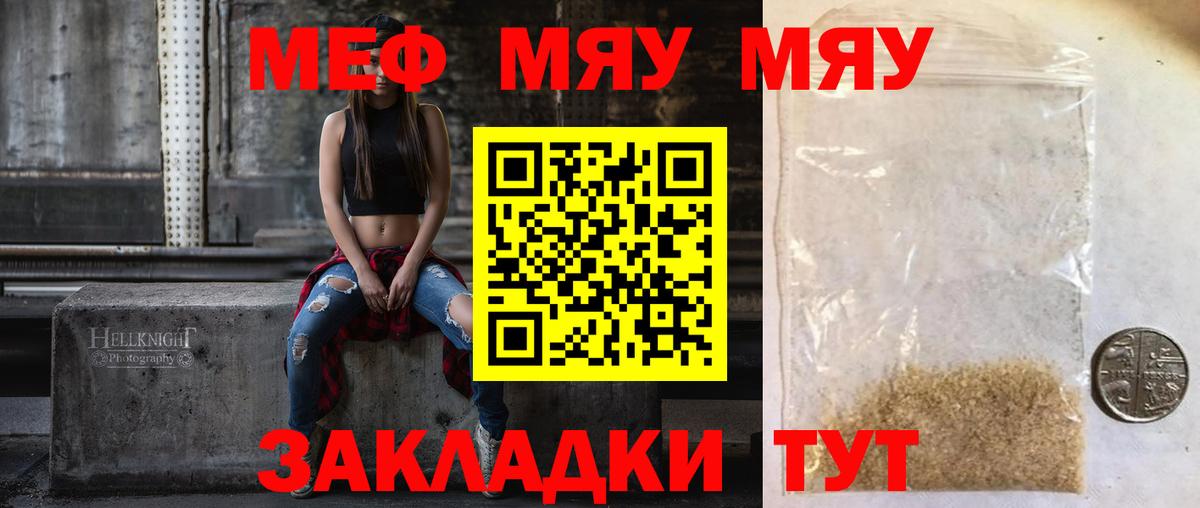 Меф кристаллы Тихорецк