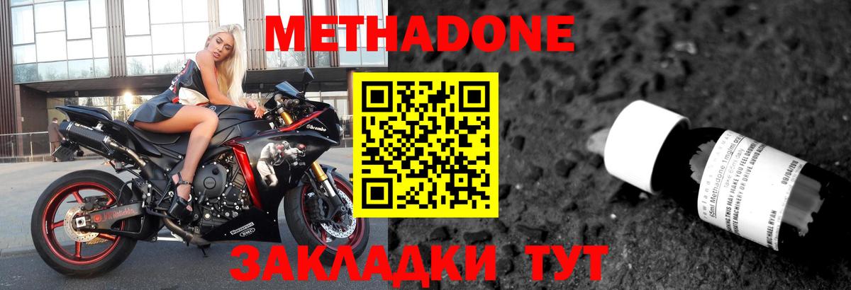МЕТАДОН белоснежный  Вход с VPN  Тихорецк 