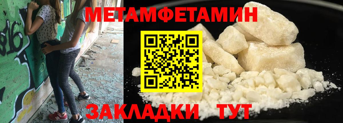 Тихорецк  МЕТАМФЕТАМИН винт  Вход с VPN 