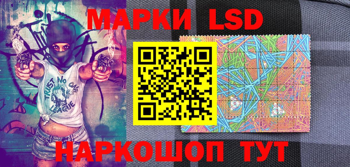 Наркотические марки 1,5мг  Вход с VPN  Марки NBOMe  Тихорецк 