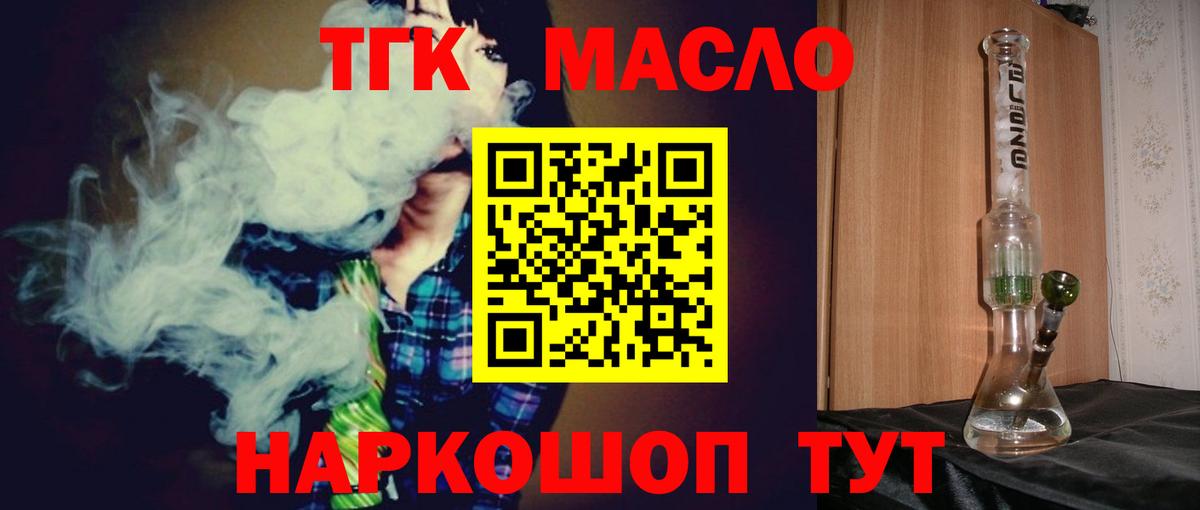Дистиллят ТГК вейп с тгк Тихорецк